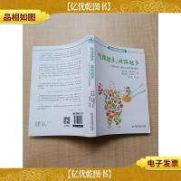吃得越多减得越多 好莱坞名人屡试不爽的*真经[内有笔迹][
