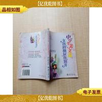 中学生美文选 女孩的抽屉你别开