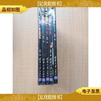 星际之旅[1金星卷 地下城守护者+2火星卷 拯救地球+3水星卷 大战