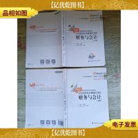2019年税务师职业资格考试应试指导及全真模拟测试 财务与*[