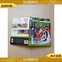 中国少年儿童百科全书 自然科学 生物密码 新型工农 时代科技[扉
