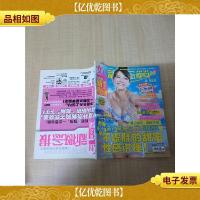 女刊 **2009年总09期 不虚胖的甜蜜性感讲座!/杂志[双
