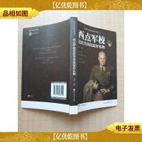 西点军校送给男孩的*礼物