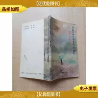 [七十八十年代]雨中的山林[正书口泛黄]