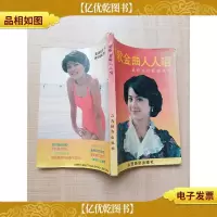 [七十八十年代]新歌金曲人人唱