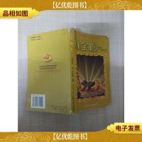 珠宝靴 大众文艺出版社[书脊受损]