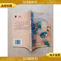调味料妙用法[扉页有笔迹]