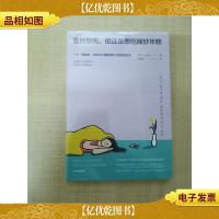 虽然想死,但还是想吃辣炒年糕[全新]