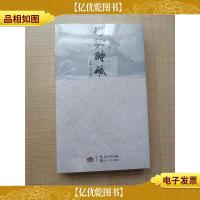 珞珈诗派 2017[全新]