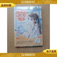 意林 小小姐 浅蓝色时光舞步II[全新]