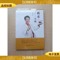 粉丝之路[全新]