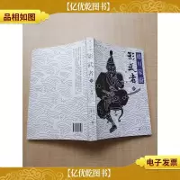 德川家康 影武者 中 鸠占鹊巢