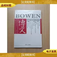 博文 社会·人文 001[全新]