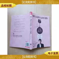 为什么有些人永不受伤.“男闺蜜”夏东豪的情感急诊室