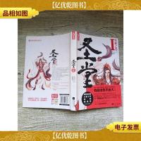 圣堂I 邪神之怒