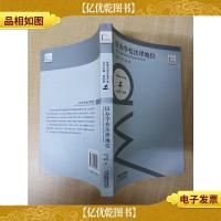 民办学校法律地位