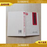 岭南中医*名家何炎燊[精装]