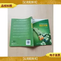电商精英系列教程 网店客服[封面有污迹][内有笔迹]