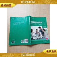 俱进英语综合教程1 学生用书[内有笔迹]