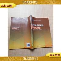计算机应用基础项目式教程(Windows7+Office 2010)[内有笔迹]
