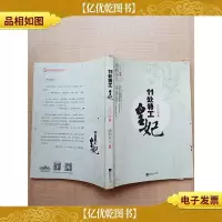 11处特工皇妃 中[书脊受损][封底受损][封面有污迹]