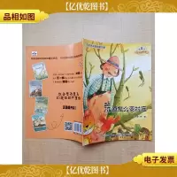 大自然幻想微童话集 荒原怎么变村庄