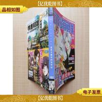 动漫前线 2009.04A 总第132期/杂志 盛夏与暖冬的光年纪