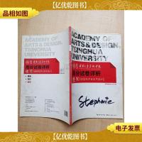 高分试卷评析:速写 造型艺术艺术设计[8开] [封面有笔迹]