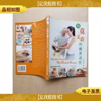 给莫文蔚的健美汤饮