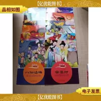 中国经典神话故事[1宝莲灯+2八仙过海+3大闹天宫+4后羿射日+5愚