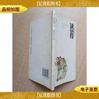 读有所得24