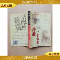 许我一个未来 解开一代才子徐志摩的情感之谜[正书口泛黄]