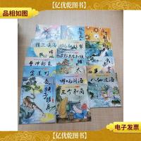 中国经典故事小绘本 *辑[共二十本合售,见描述]