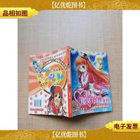 小魔女的星座战争 金牛座的诅咒之盒