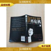 再危机 泡沫破灭时 我会通知你