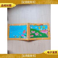 国家地理儿童彩绘本 最迷人的知识:蜜蜂