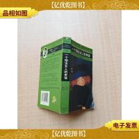 世界文学*文库 一个陌生女人的来信[封面有褶皱]