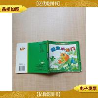 中国孩子必读的经典故事 鲤鱼跳龙门