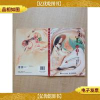 水彩水墨绘《山海经》古风神怪绘制教程