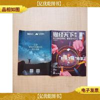 财经天下周刊 2020.11.09 第21期 总218/杂志 决巨头下场“抢菜”