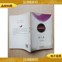 中外名家经典随笔 培根卷 论人生 [正书口泛黄]