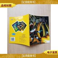 小天才故事书系列 黑猫警长 狐狸惨案[扉页有笔迹]