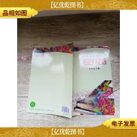 2013 *教科书 音乐(简谱)八年级下册[无笔迹]