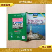 国家地理儿童百科 历史·文化 旅游景点