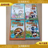 我的*本科学漫画书 黄金战士大冒险 [1来历不明的生物+2没有