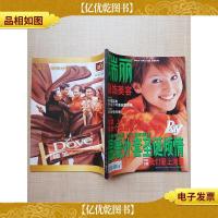 瑞丽服饰美容 2001年12月 总第53期/杂志 温暖外套圣诞倾情