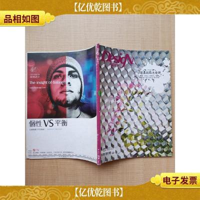 产品设计2006年11月刊 总第33期/杂志 小商品玩转大世界[封面有