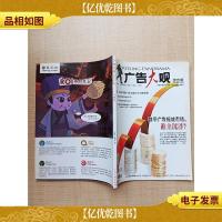 广告大观 综合版 2012年3月 总第349期 上旬刊/杂志 数字广告投放