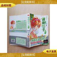 假面王子.吊人[封底受损][正书口泛黄]