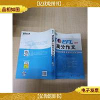 TOEFL iBT高分作文 TOEFL官方题库范文大全